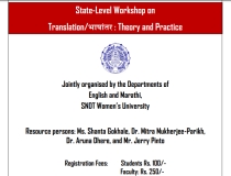 State-Level Workshop on Translation/भाषांतर : Theory and Practice