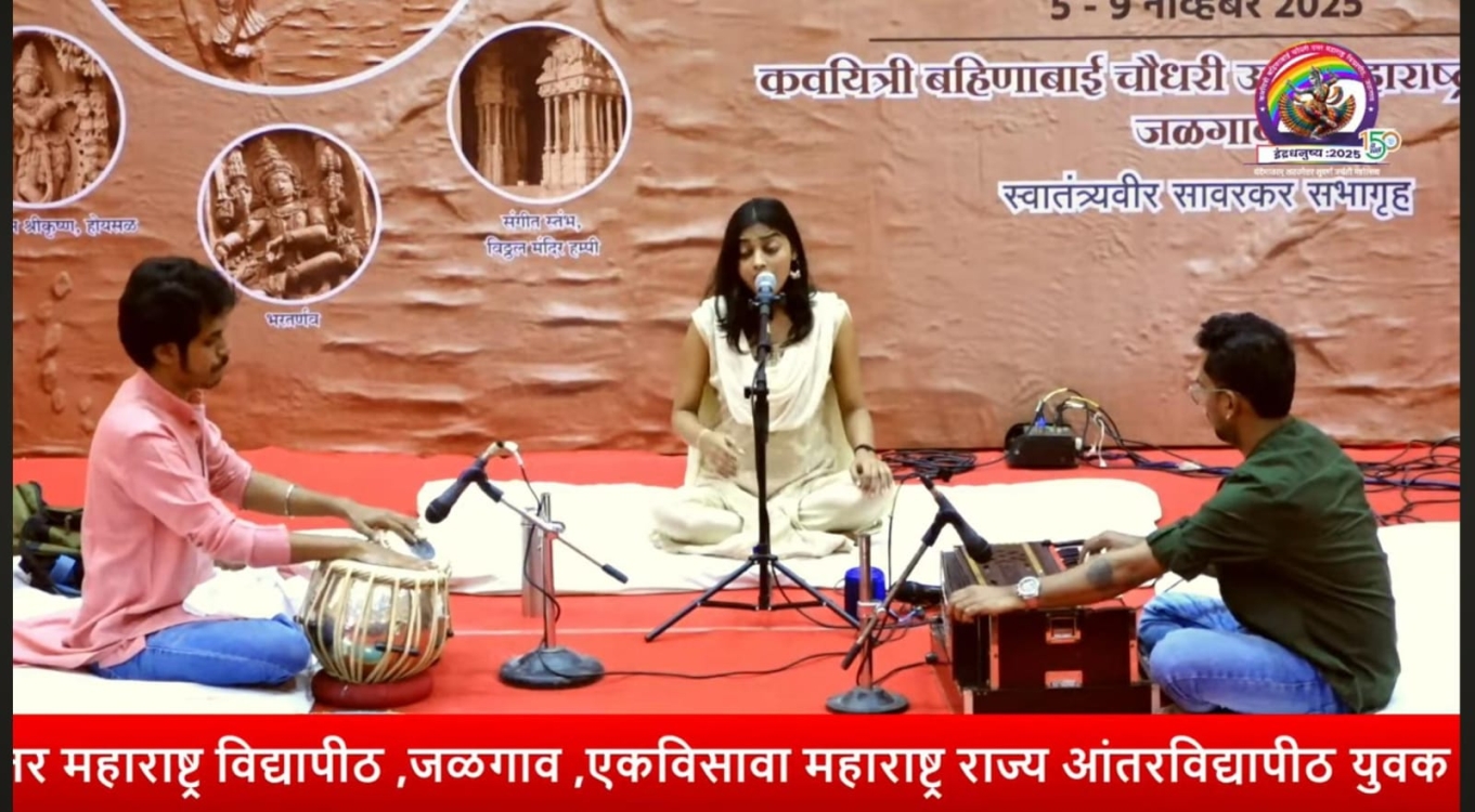 Indradhanushya State level Inter University Competition 2025
